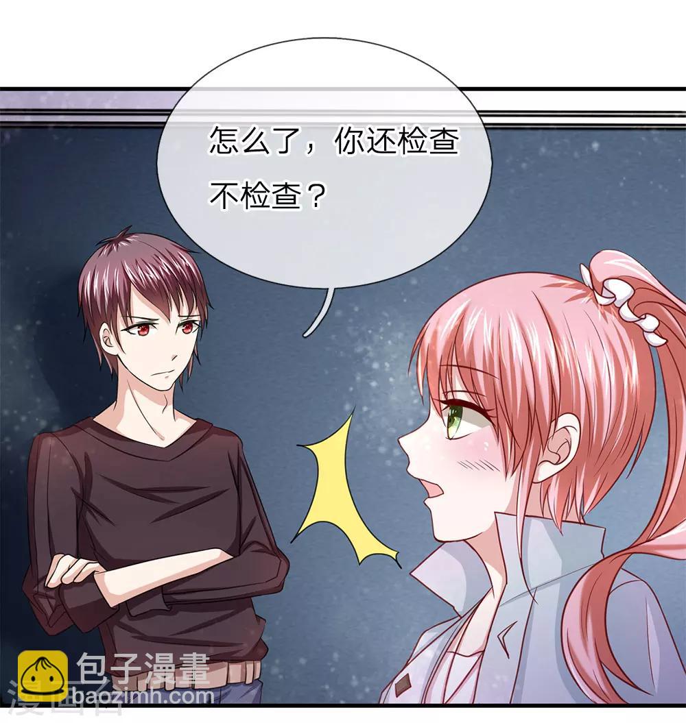 第31话 我对你没有想法9