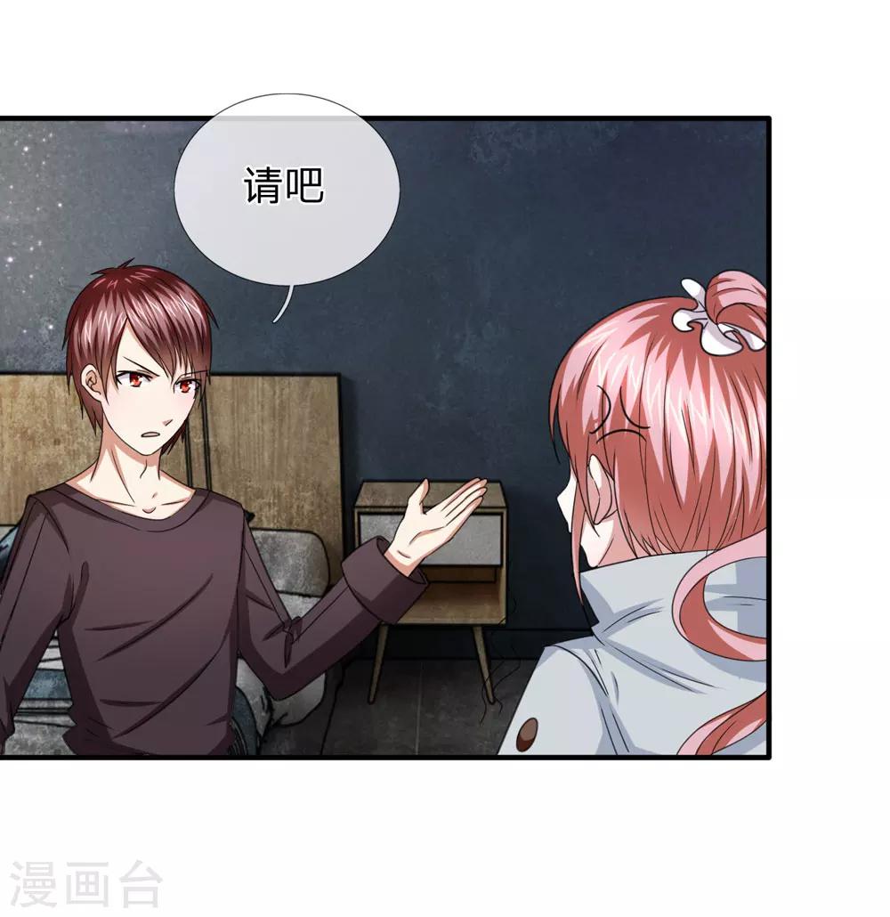 第32话 这家伙有完没完？1