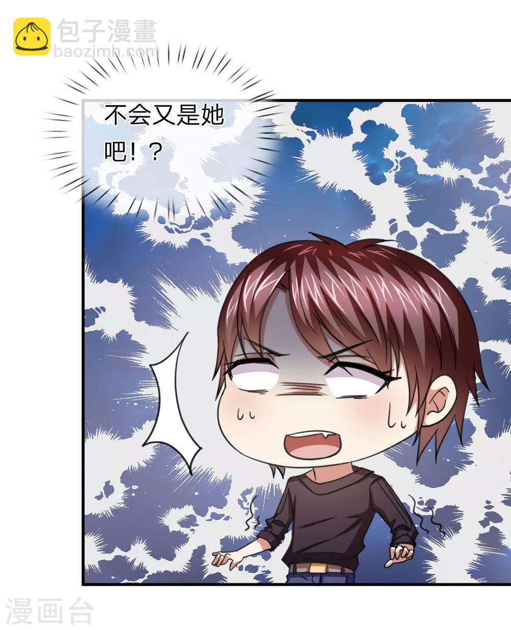 第32话 这家伙有完没完？19