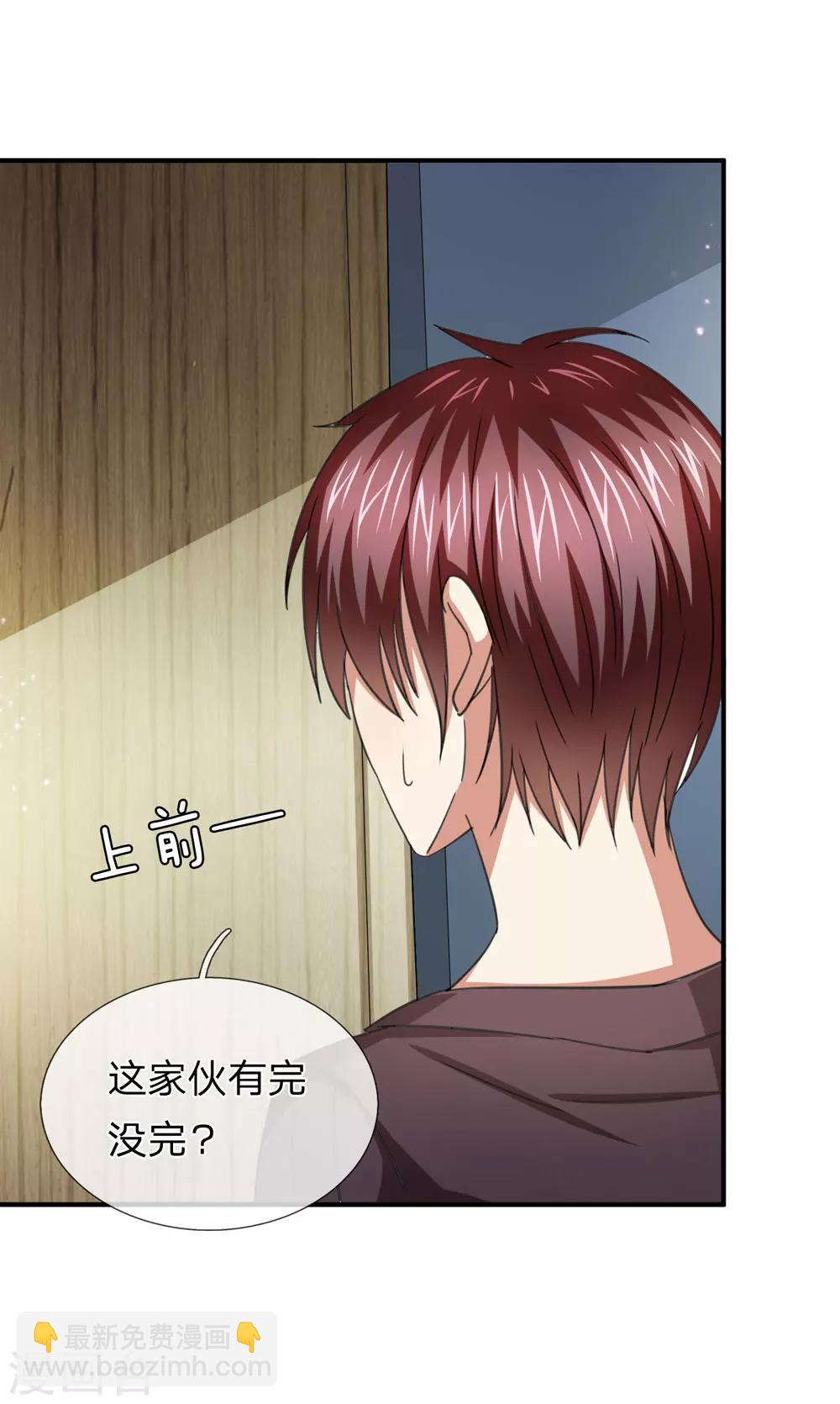 第32话 这家伙有完没完？20
