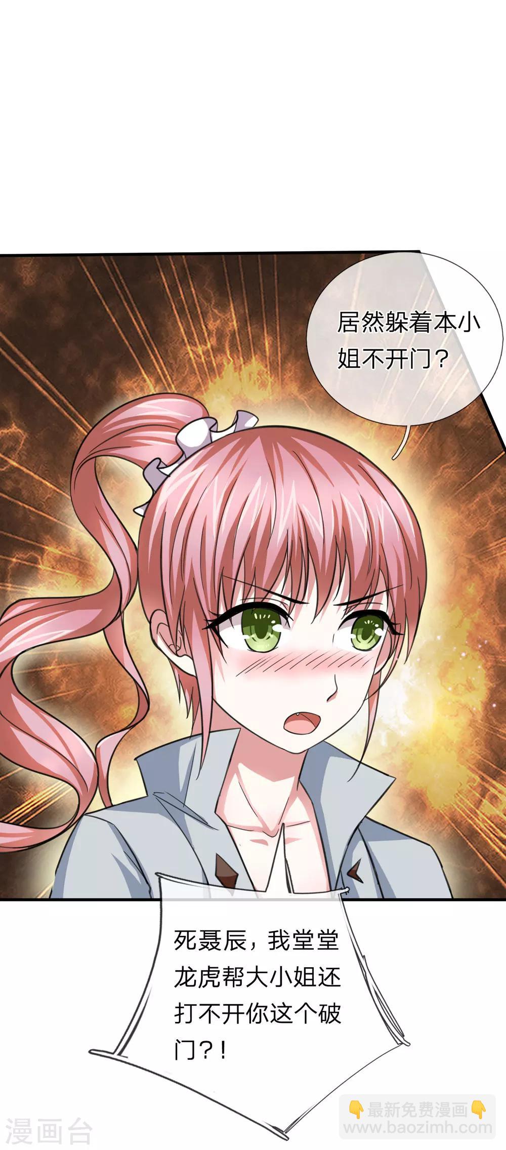 第32话 这家伙有完没完？22