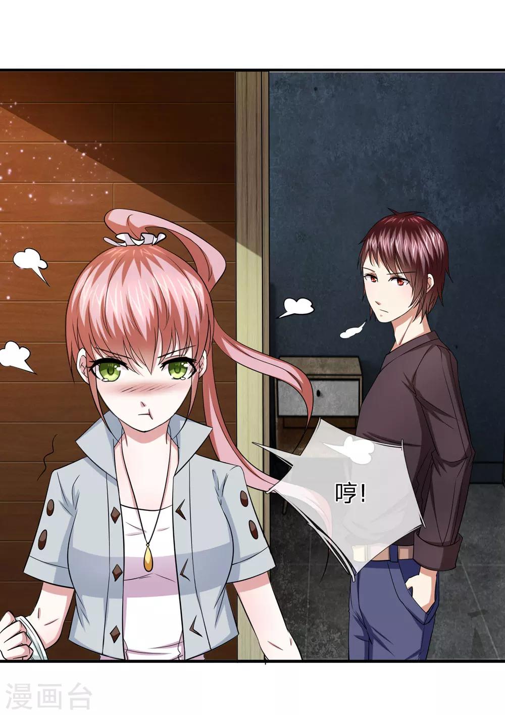 第32话 这家伙有完没完？3