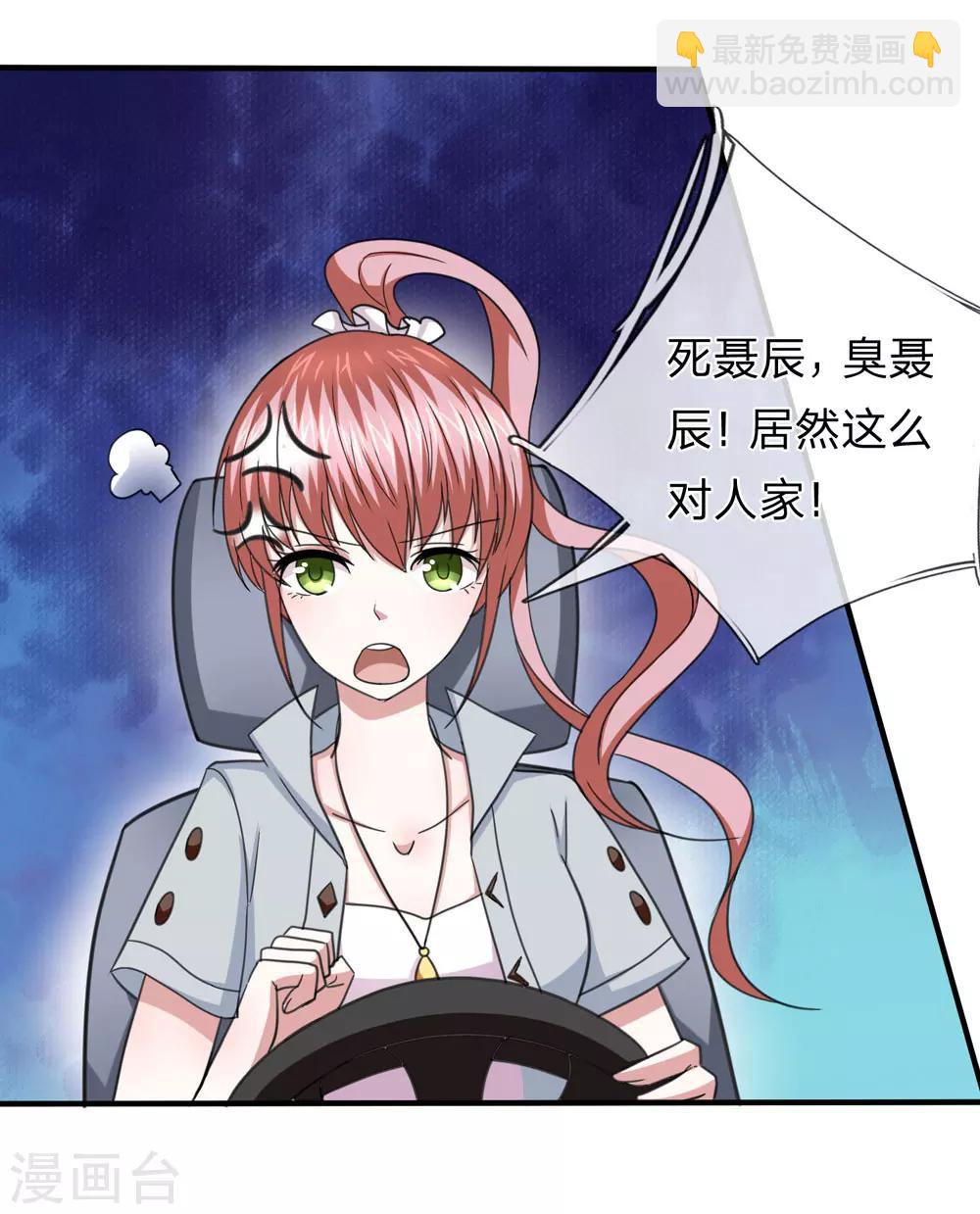 第32话 这家伙有完没完？7