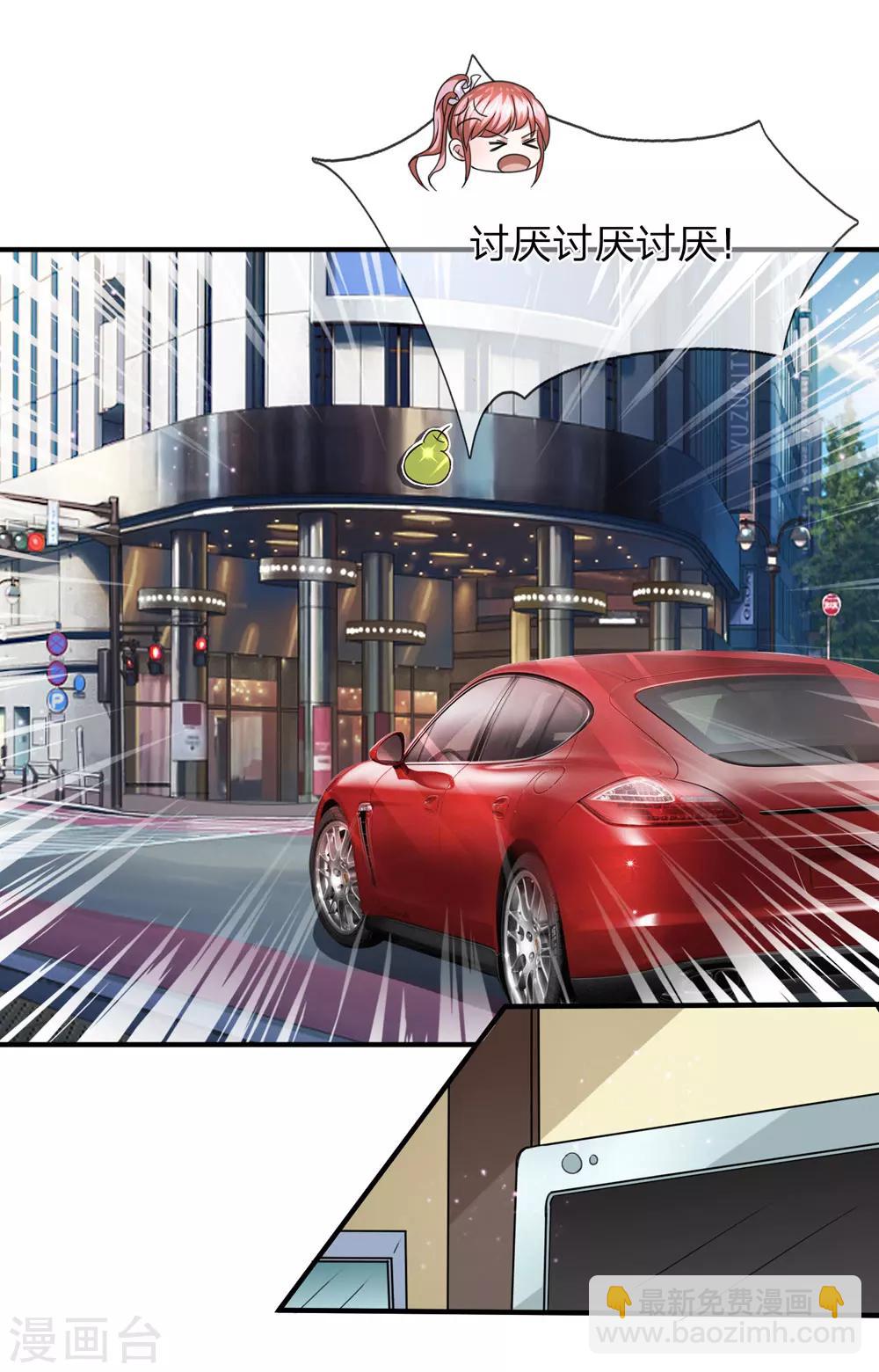 第32话 这家伙有完没完？8
