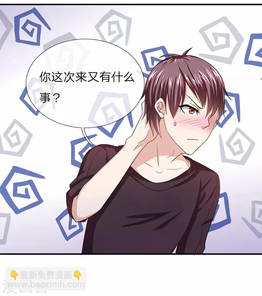 第33话 无妄之灾13