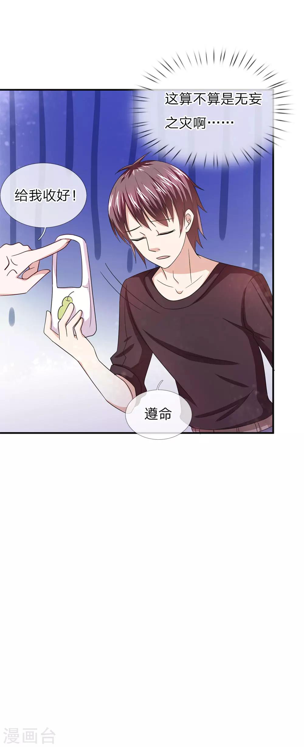 第33话 无妄之灾16