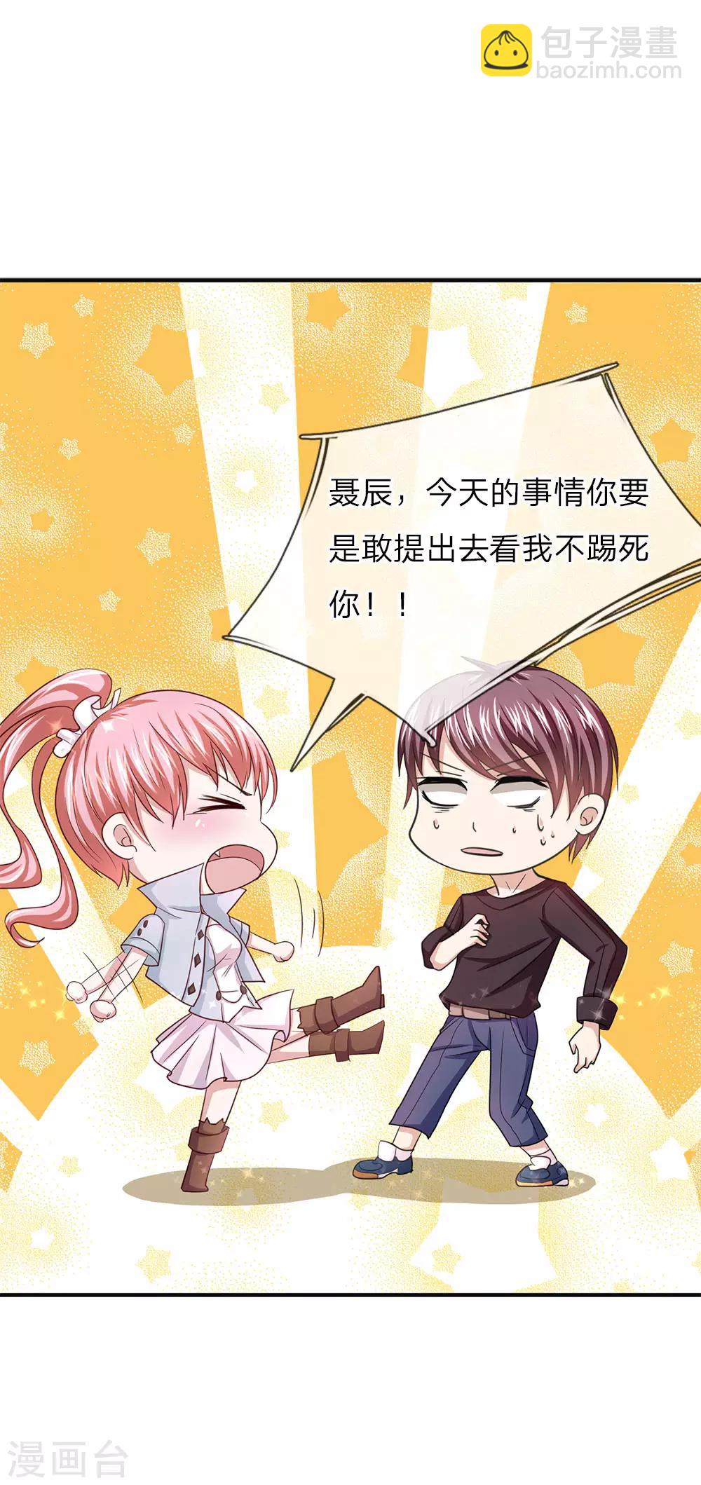 第33话 无妄之灾17