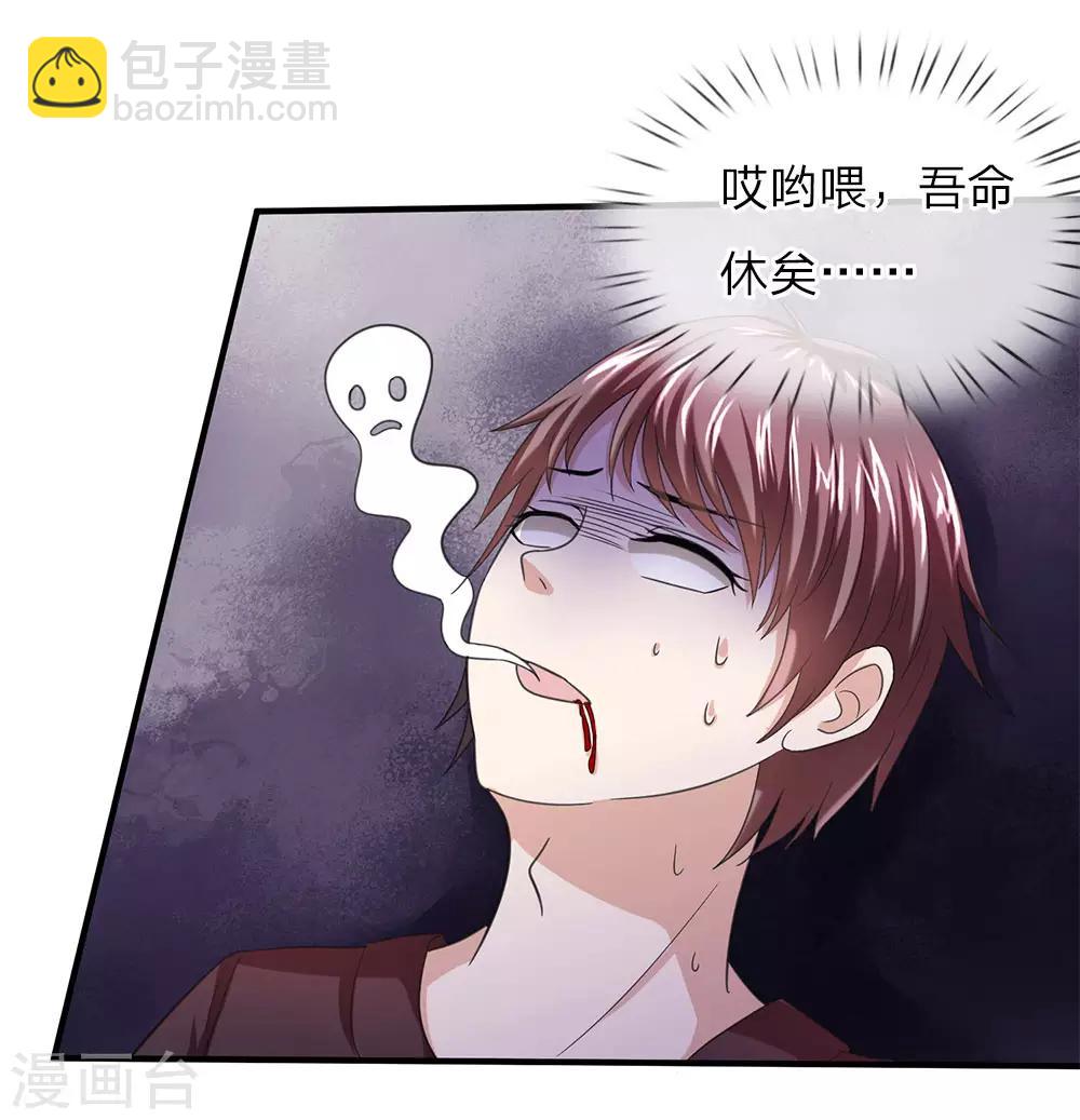 第33话 无妄之灾4