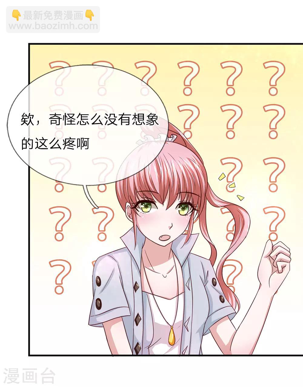 第33话 无妄之灾6