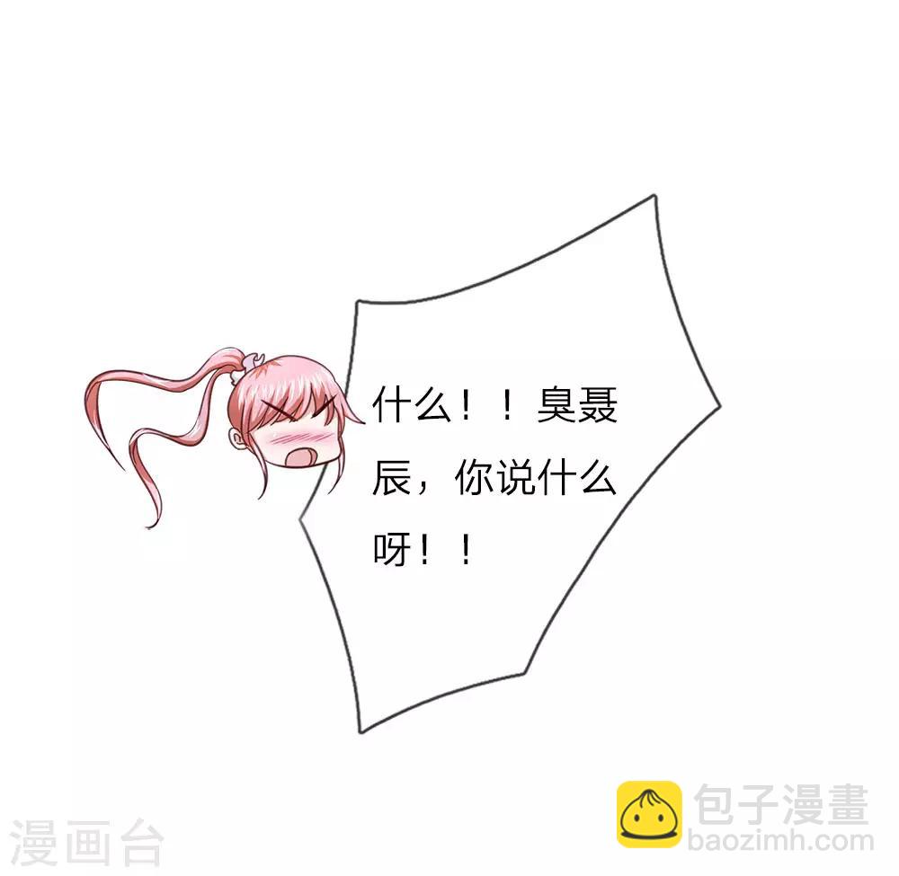 第33话 无妄之灾9