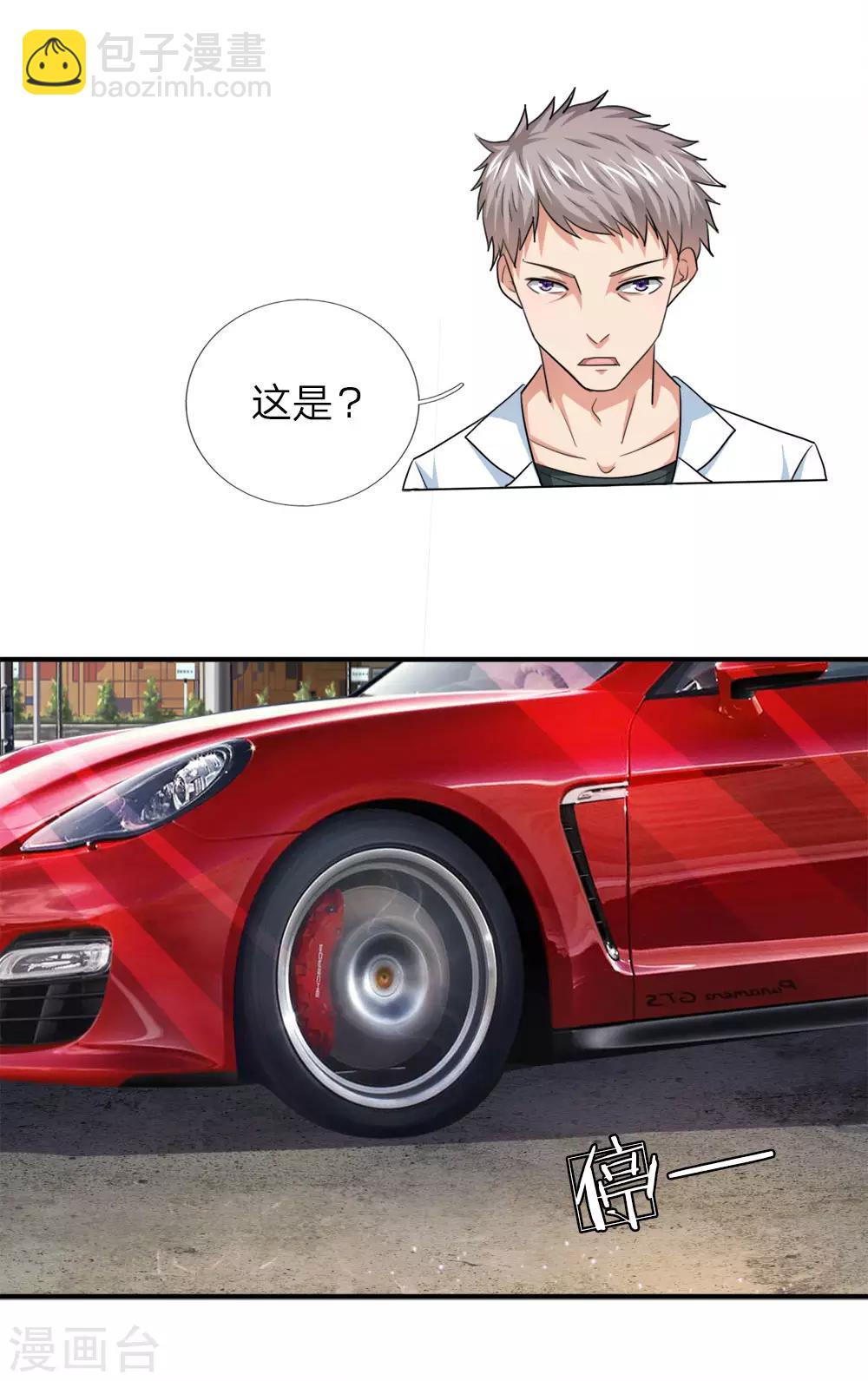 第34话 神经病又跑出来了？10