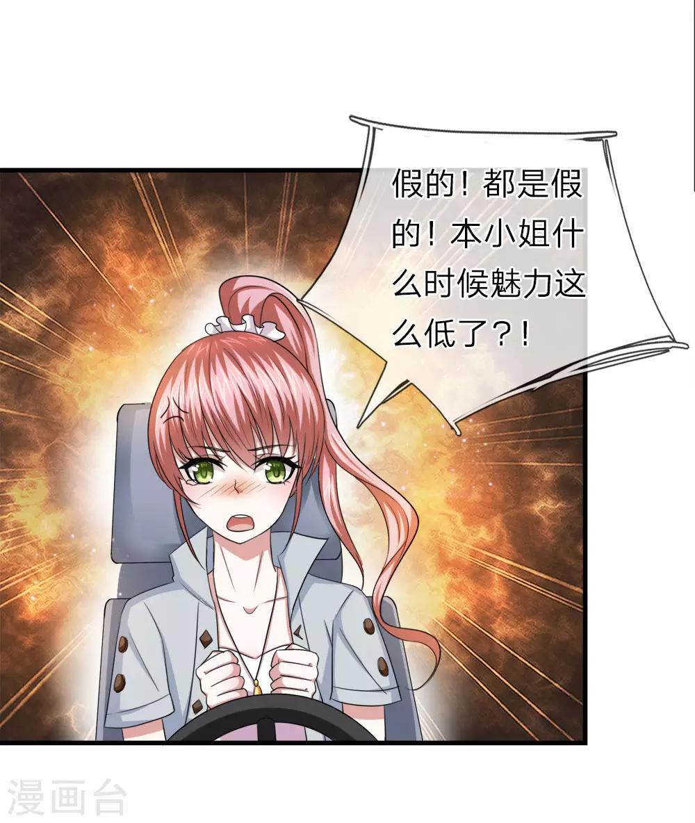 第34话 神经病又跑出来了？12