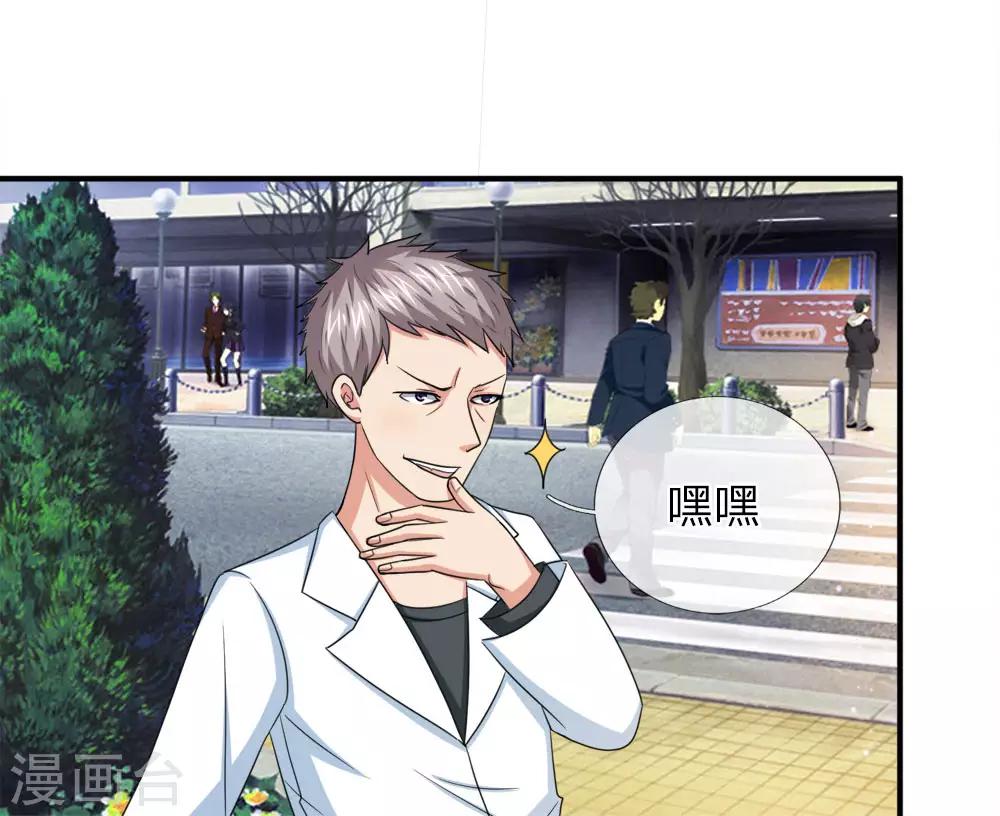 第34话 神经病又跑出来了？5