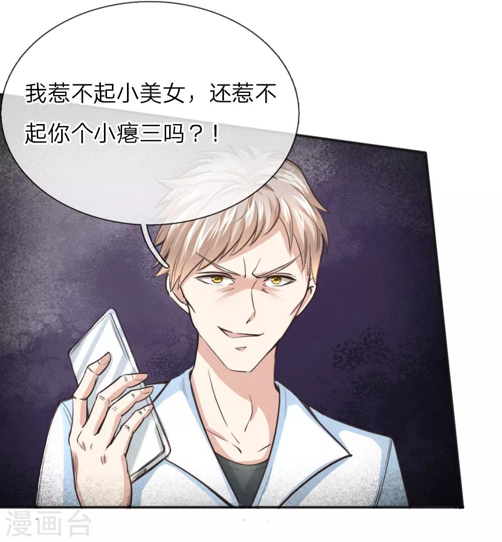 第35话 姜涛的报复1