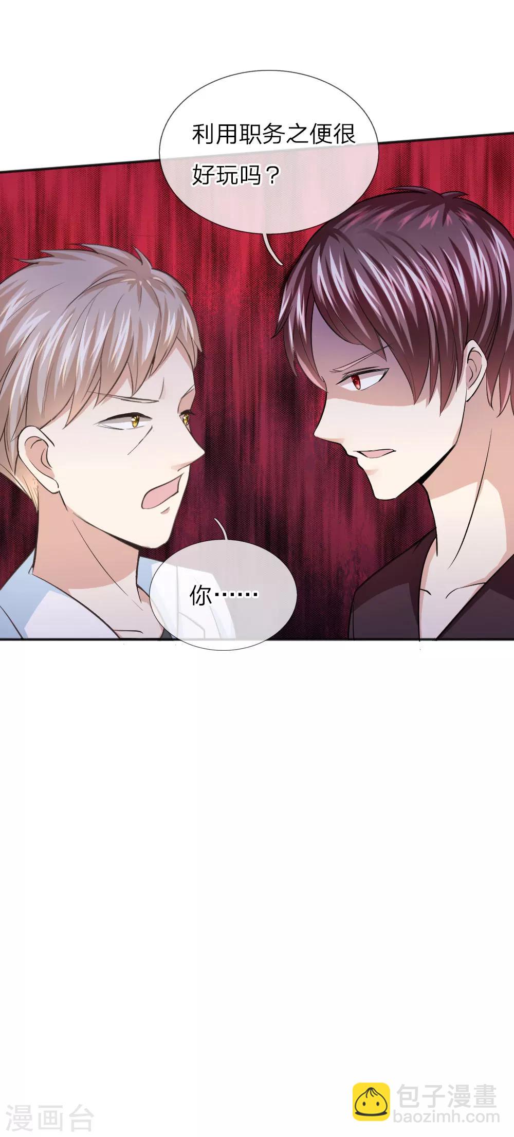 第35话 姜涛的报复13