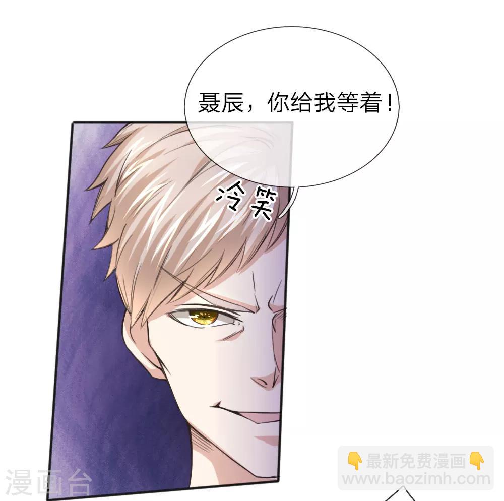 第35话 姜涛的报复2