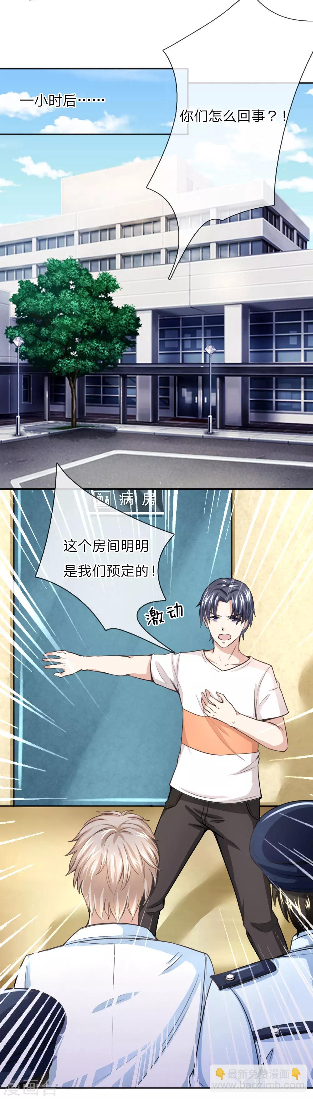 第35话 姜涛的报复3