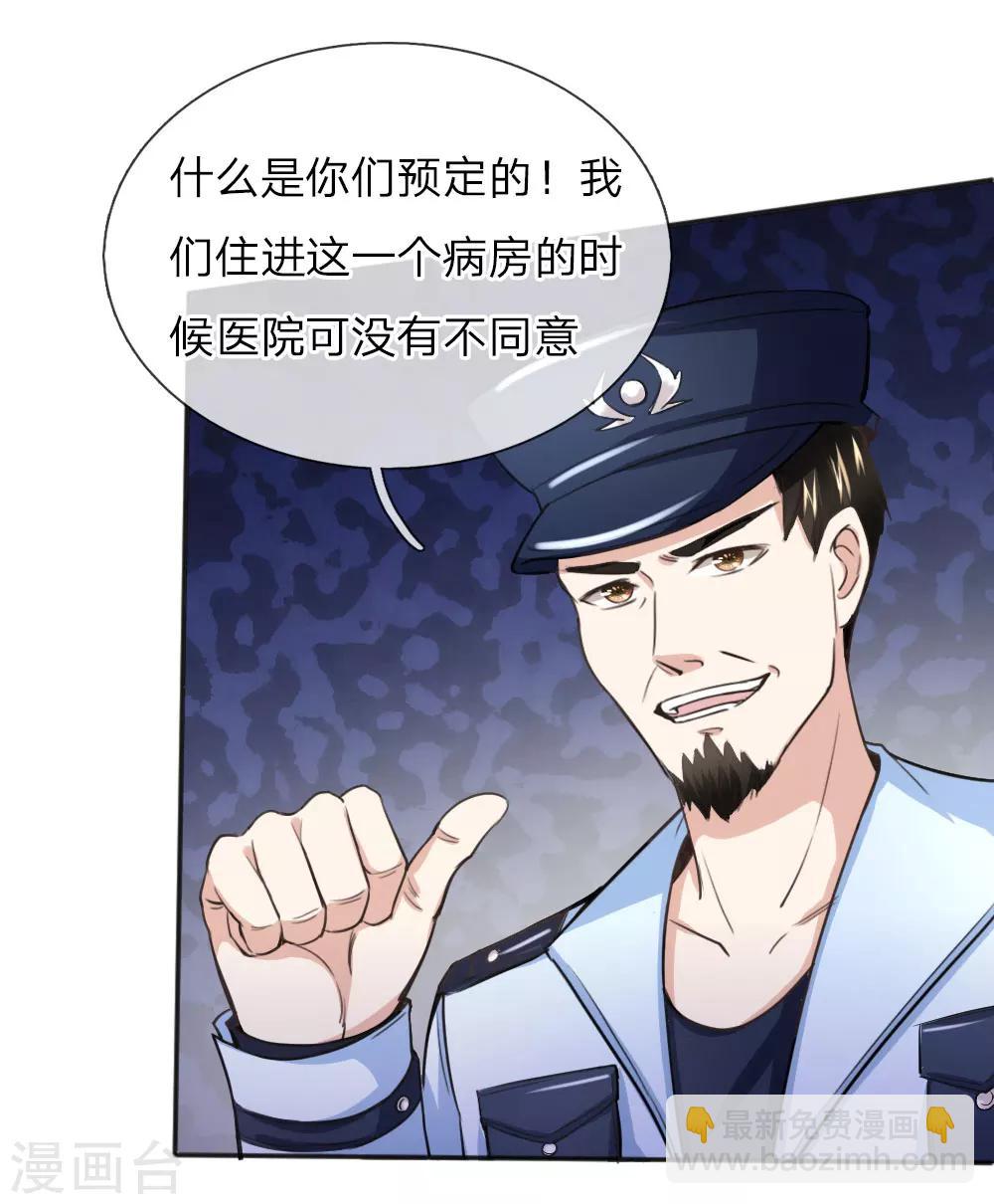第35话 姜涛的报复4