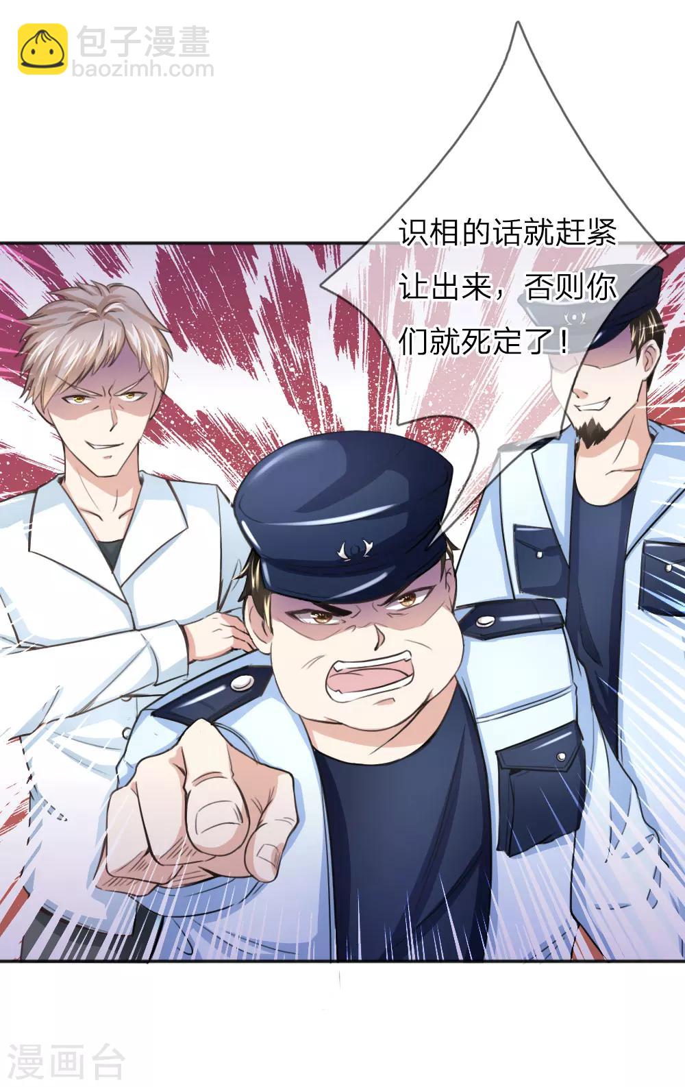 第35话 姜涛的报复5