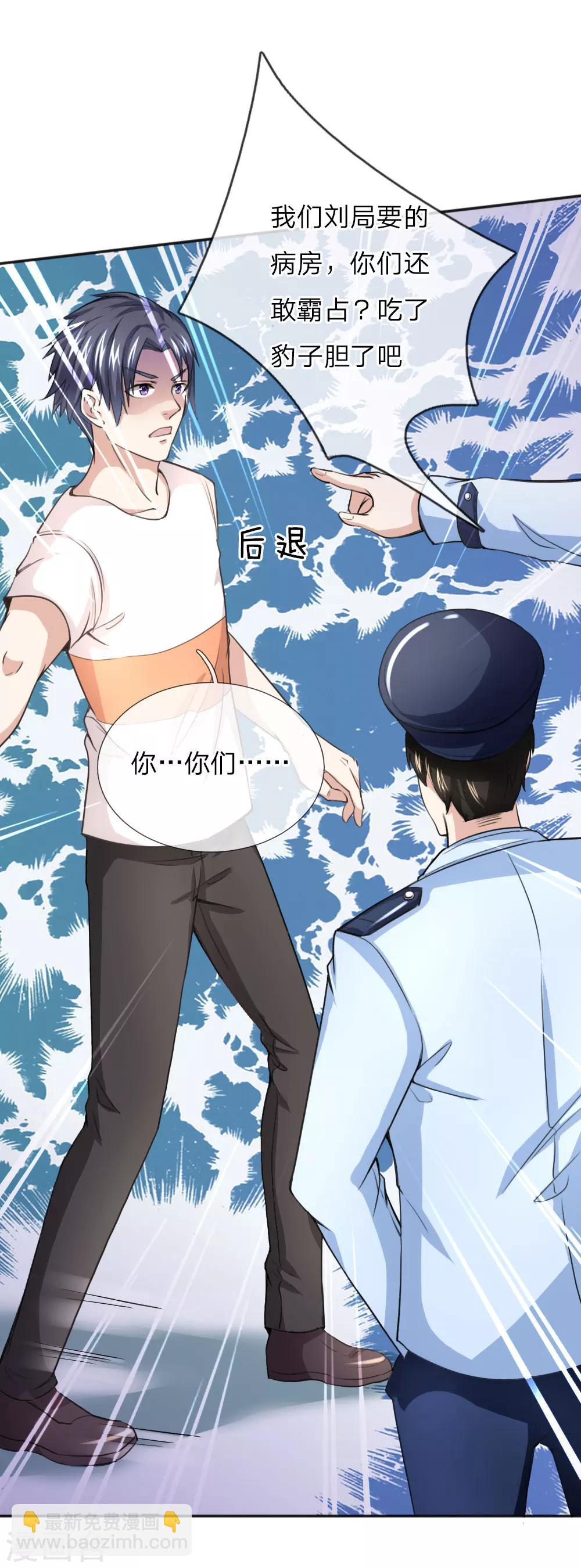 第35话 姜涛的报复6