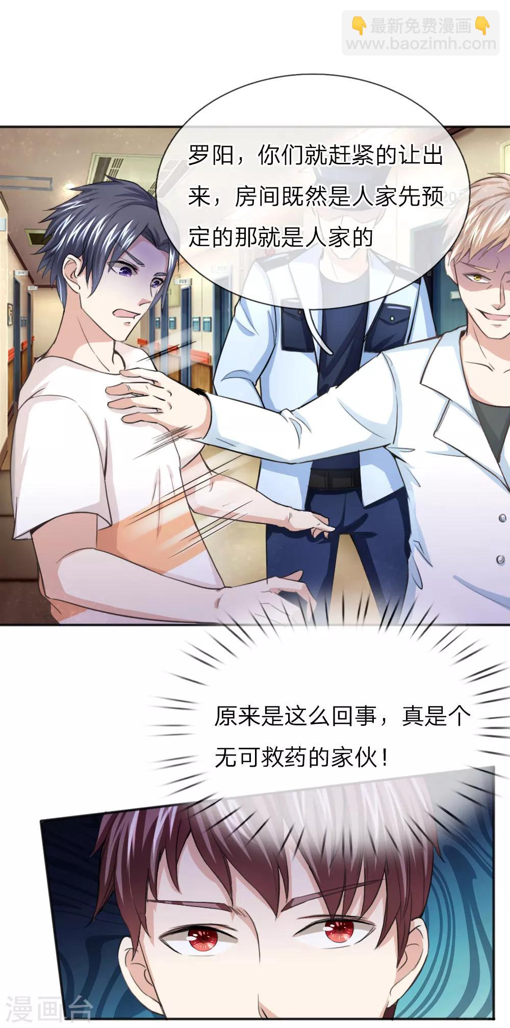 第35话 姜涛的报复8