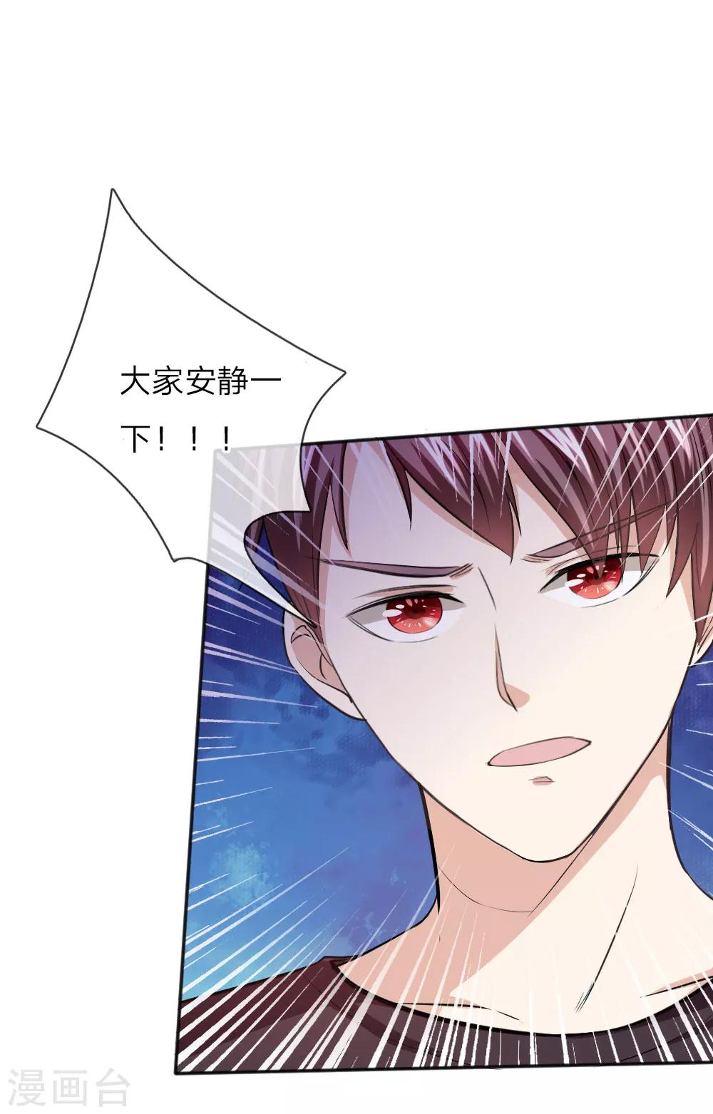 第35话 姜涛的报复9