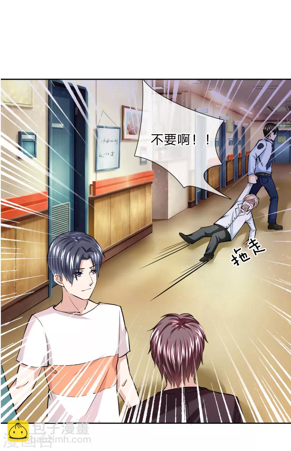 第36话 我可不是豪门大少10