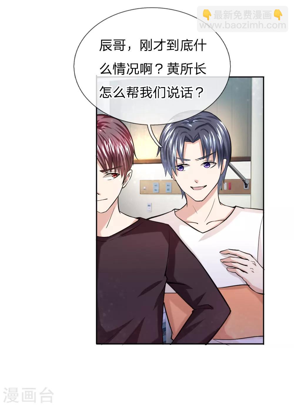 第36话 我可不是豪门大少13
