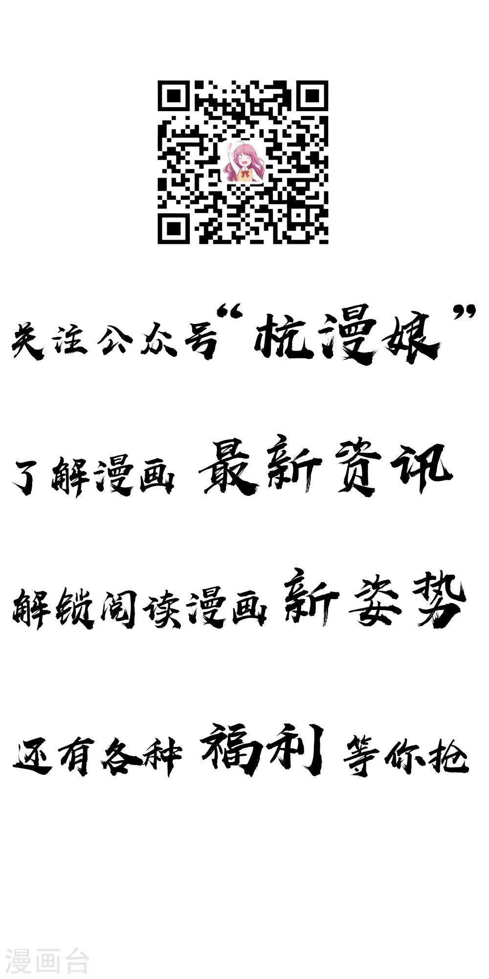 第36话 我可不是豪门大少15
