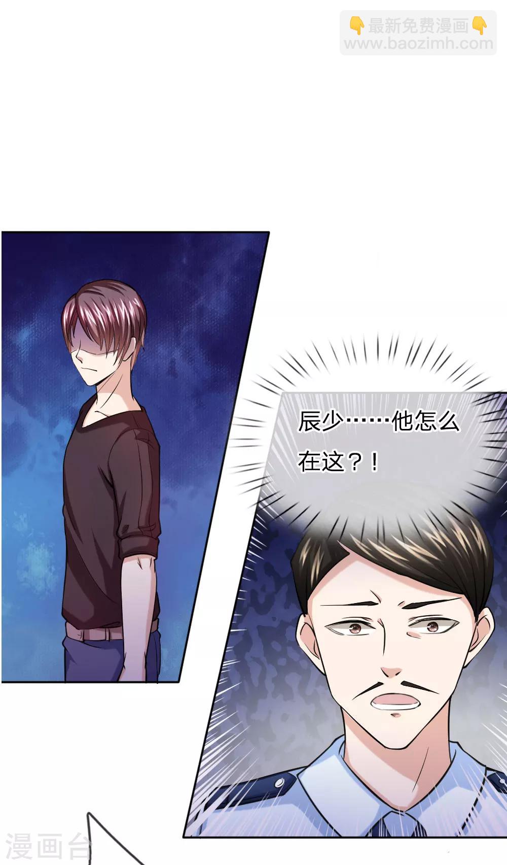 第36话 我可不是豪门大少3