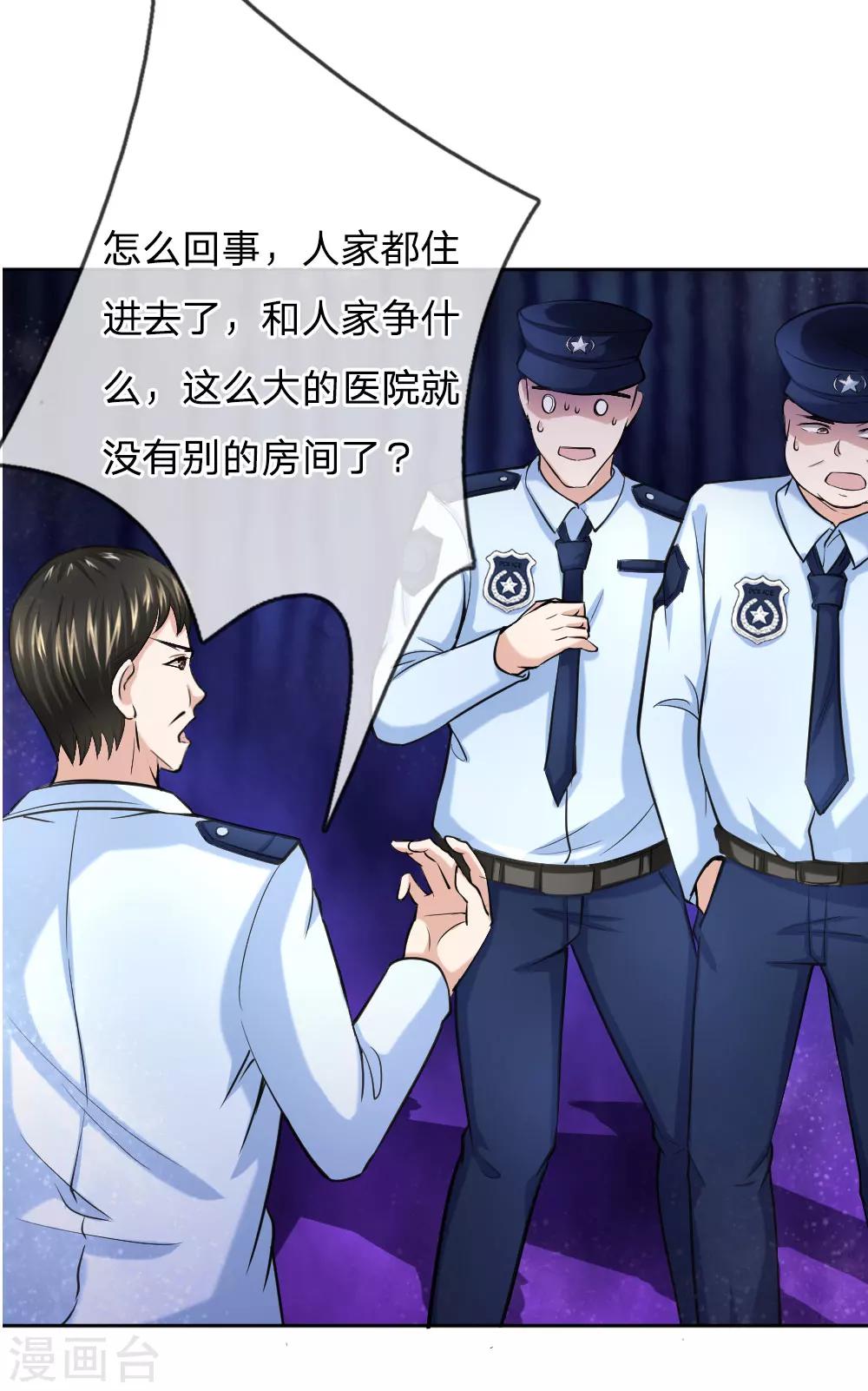 第36话 我可不是豪门大少4