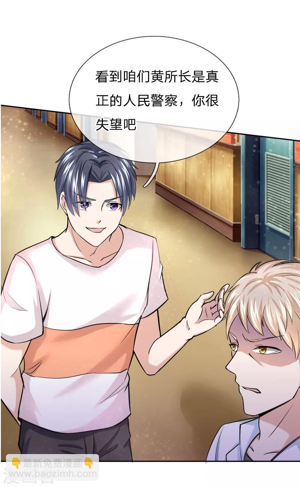 第36话 我可不是豪门大少6
