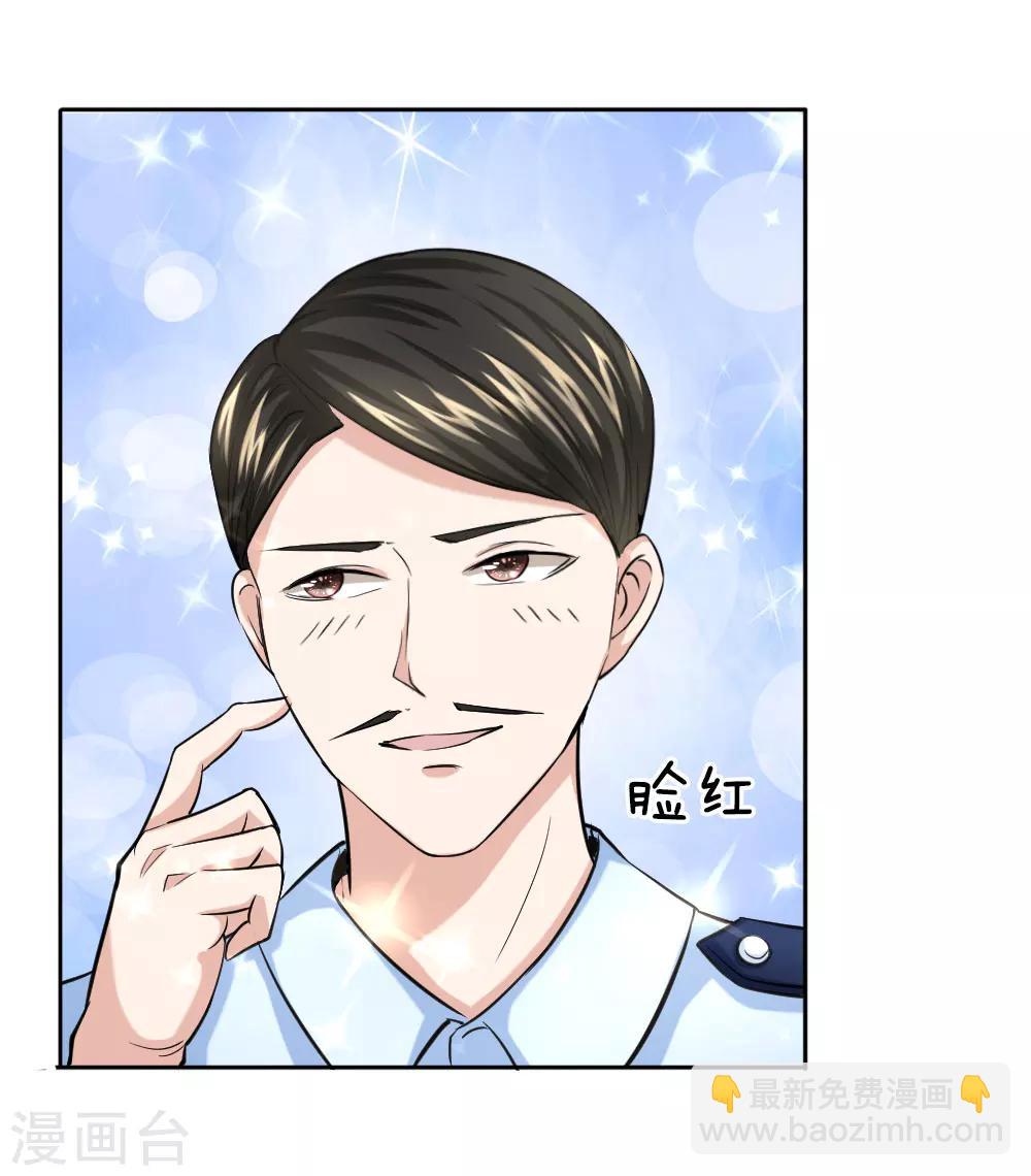 第36话 我可不是豪门大少7