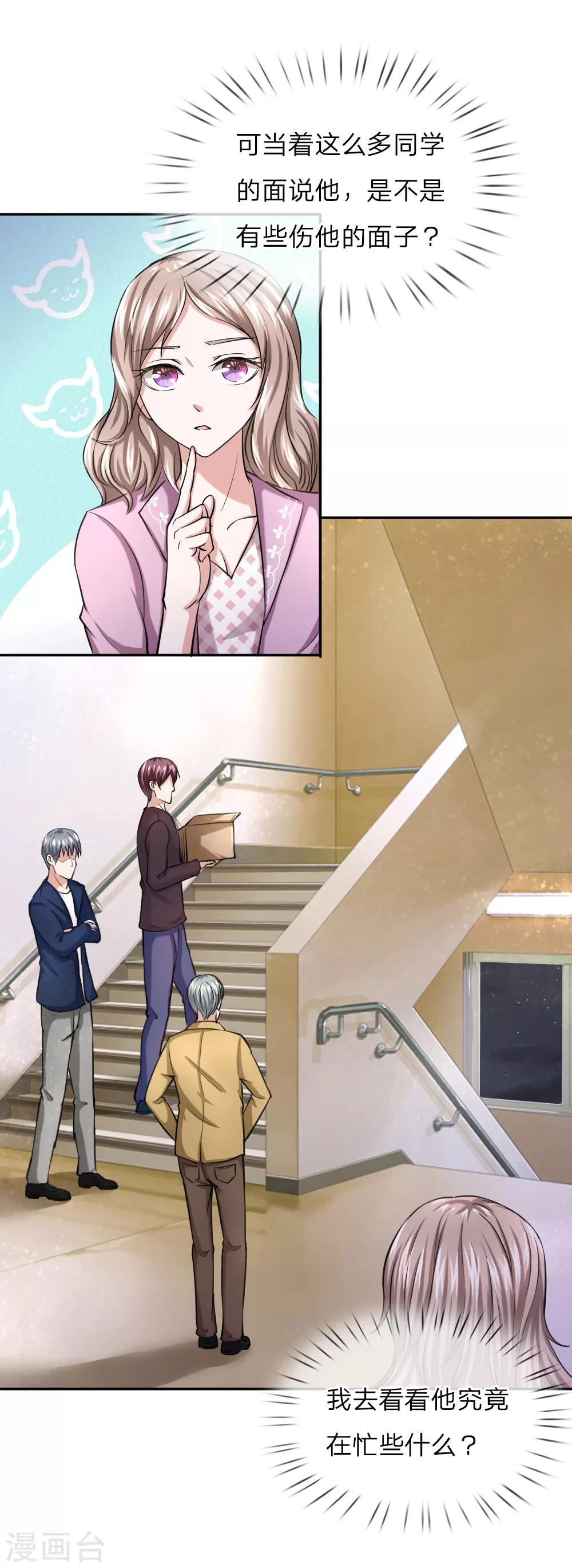 第37话 旷课大王也爱学习？10