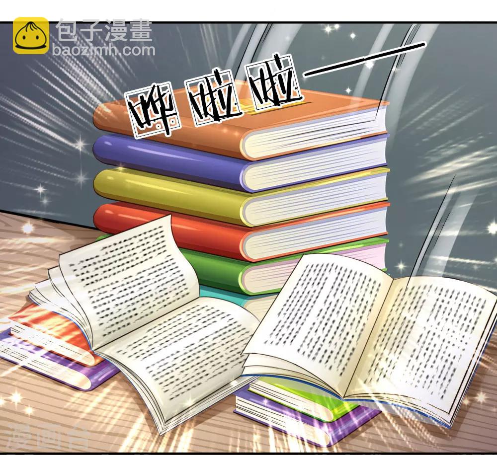 第37话 旷课大王也爱学习？11