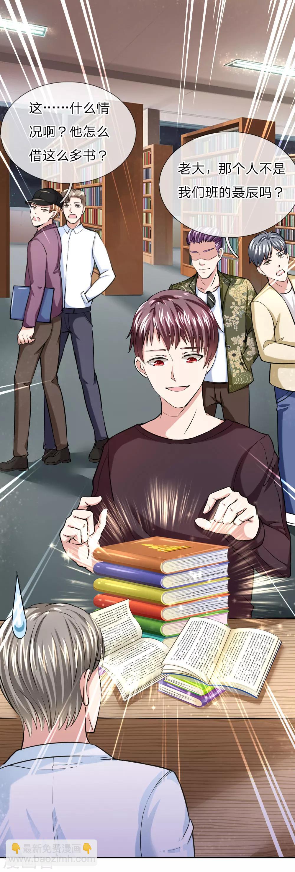 第37话 旷课大王也爱学习？12