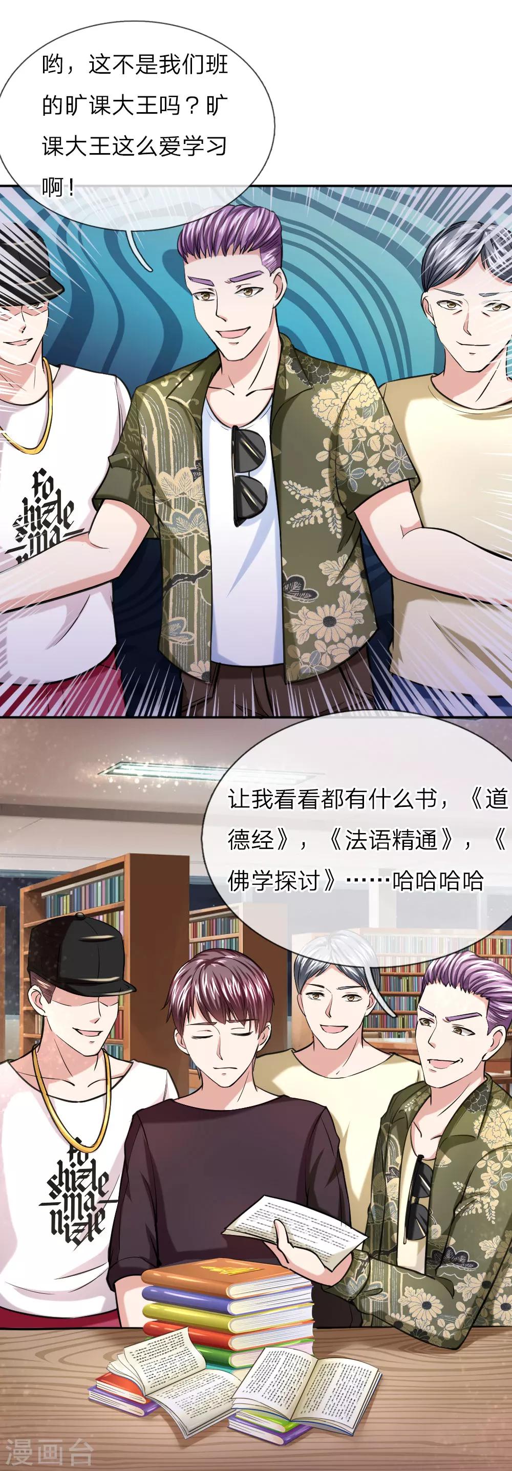 第37话 旷课大王也爱学习？13