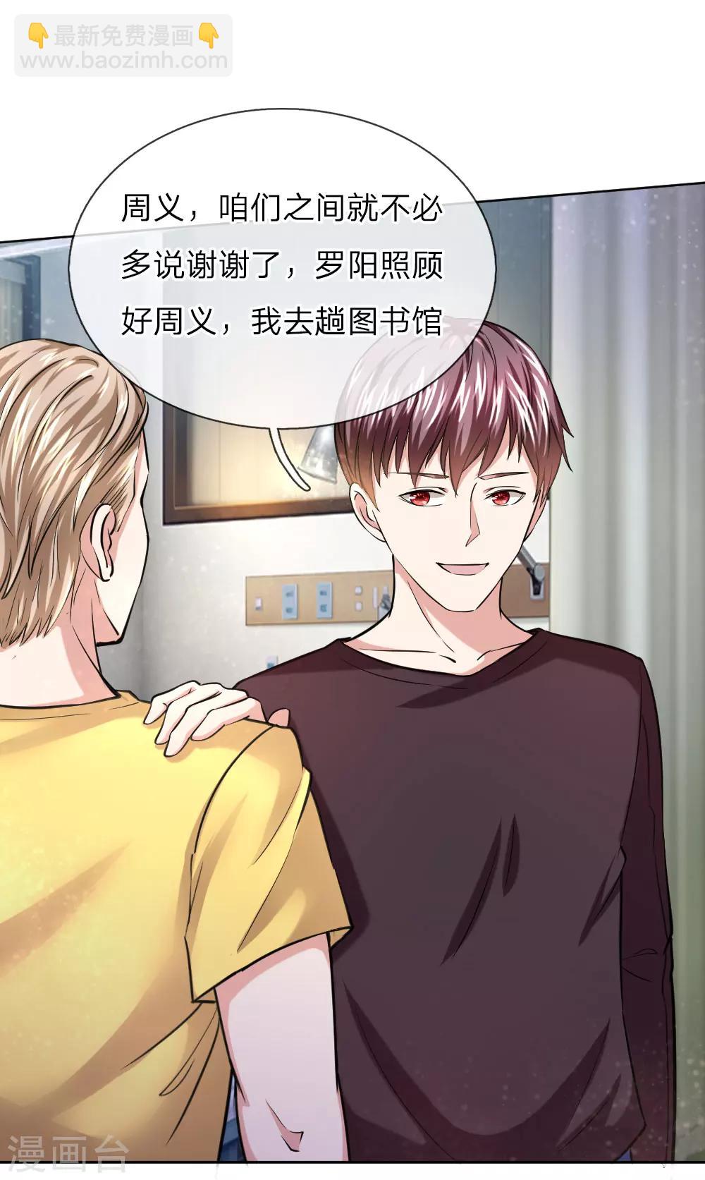 第37话 旷课大王也爱学习？2