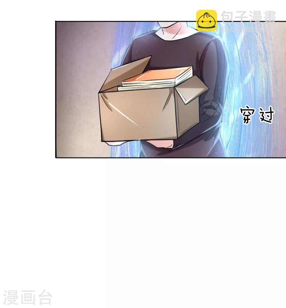 第37话 旷课大王也爱学习？5