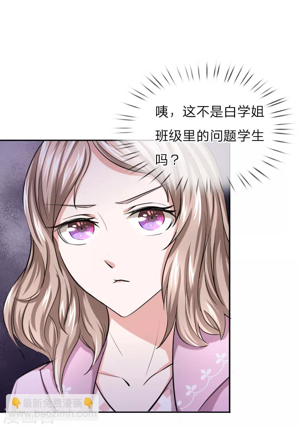 第37话 旷课大王也爱学习？7