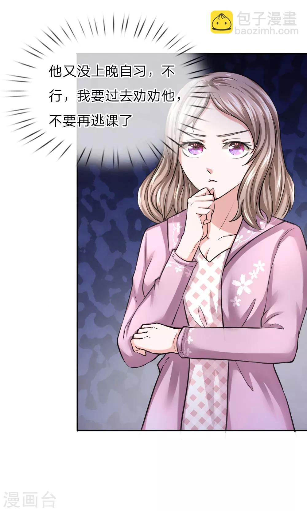 第37话 旷课大王也爱学习？8