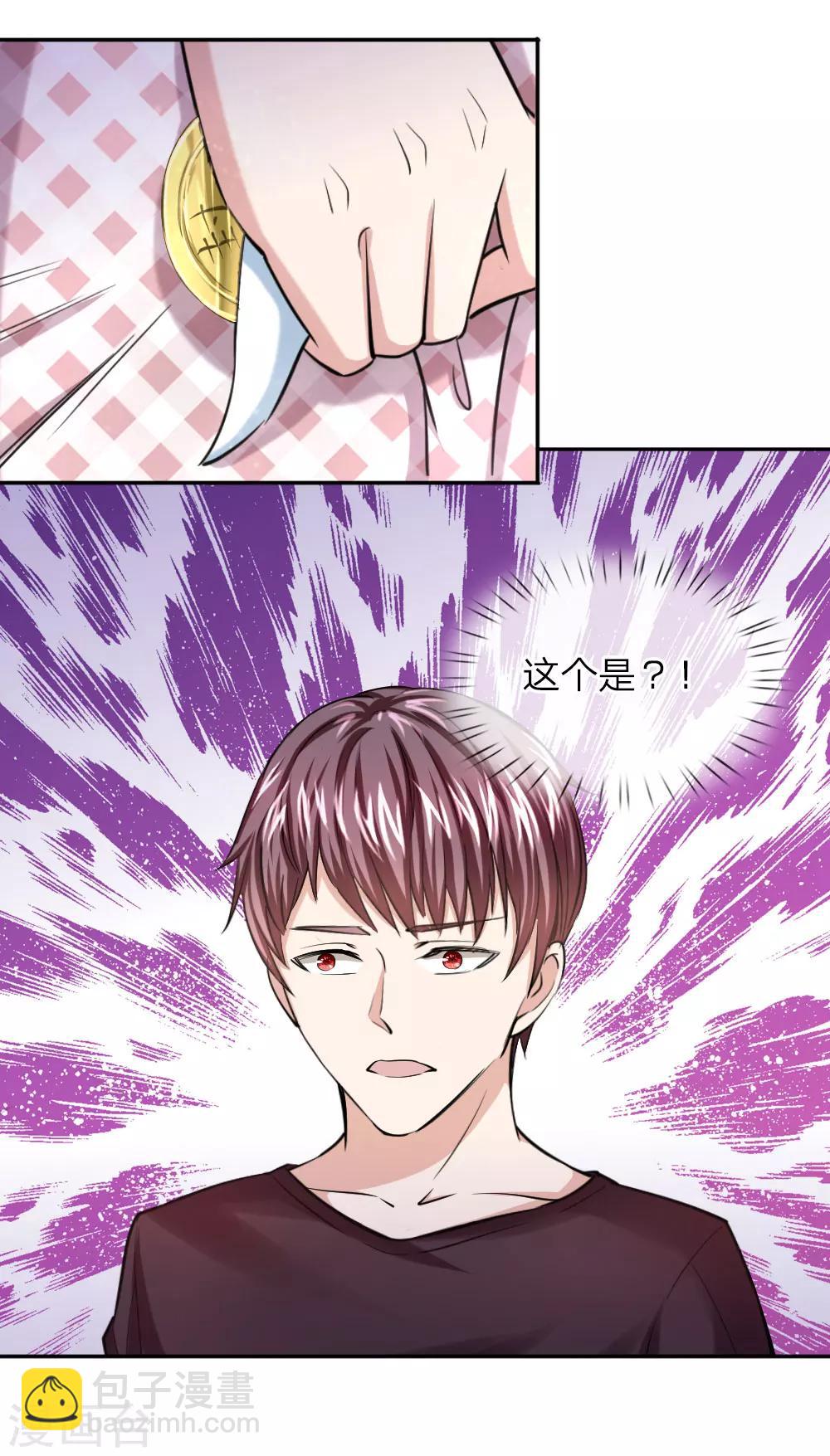 第39话 封魔法盘1
