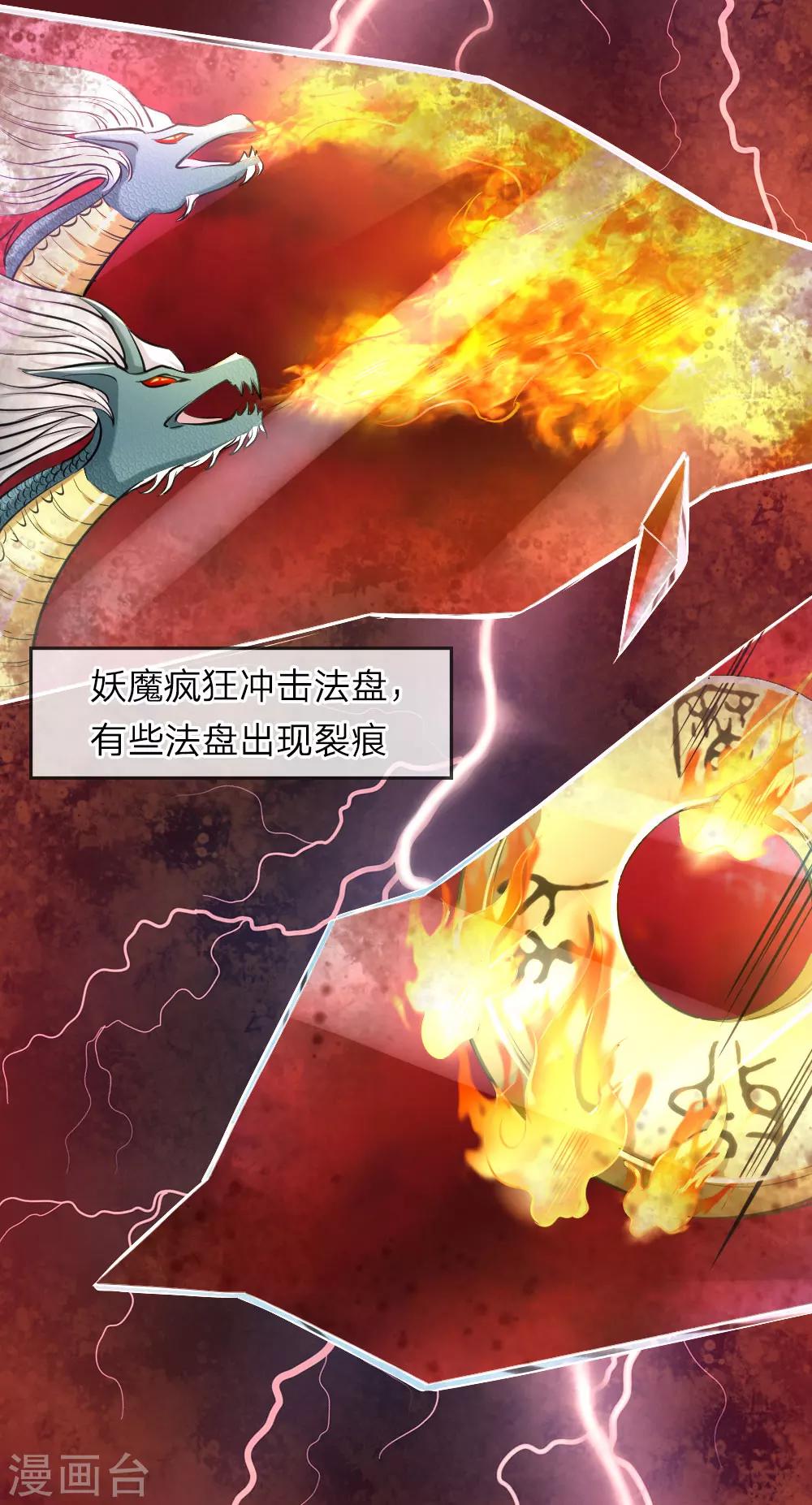 第39话 封魔法盘10
