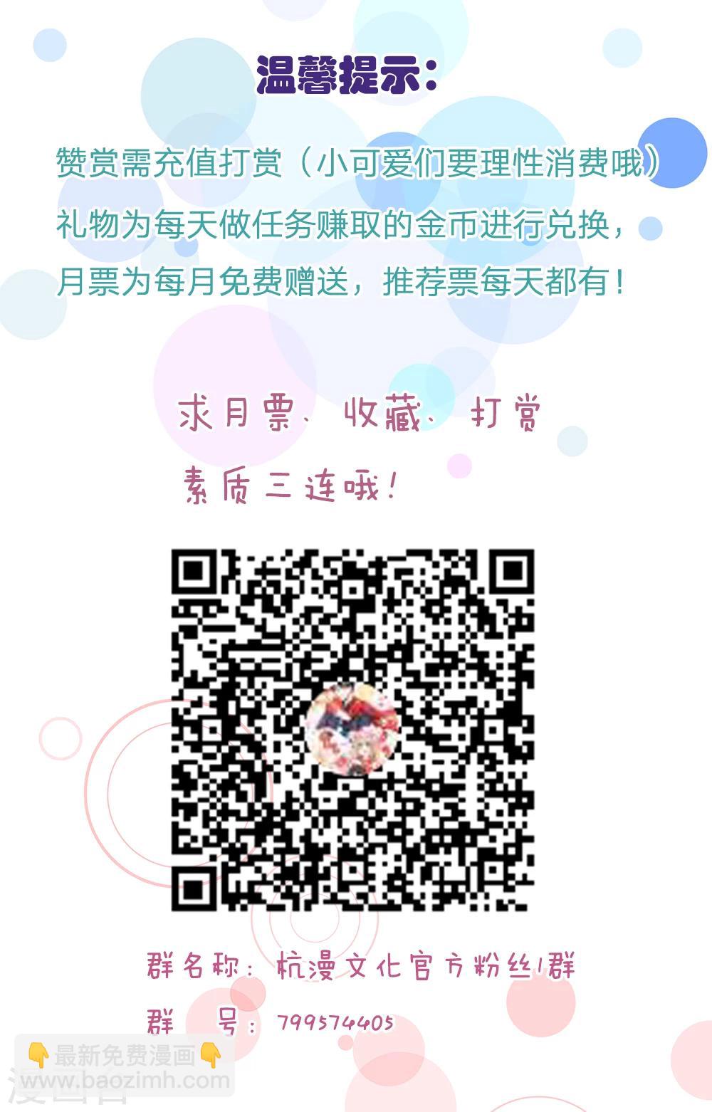 第39话 封魔法盘15