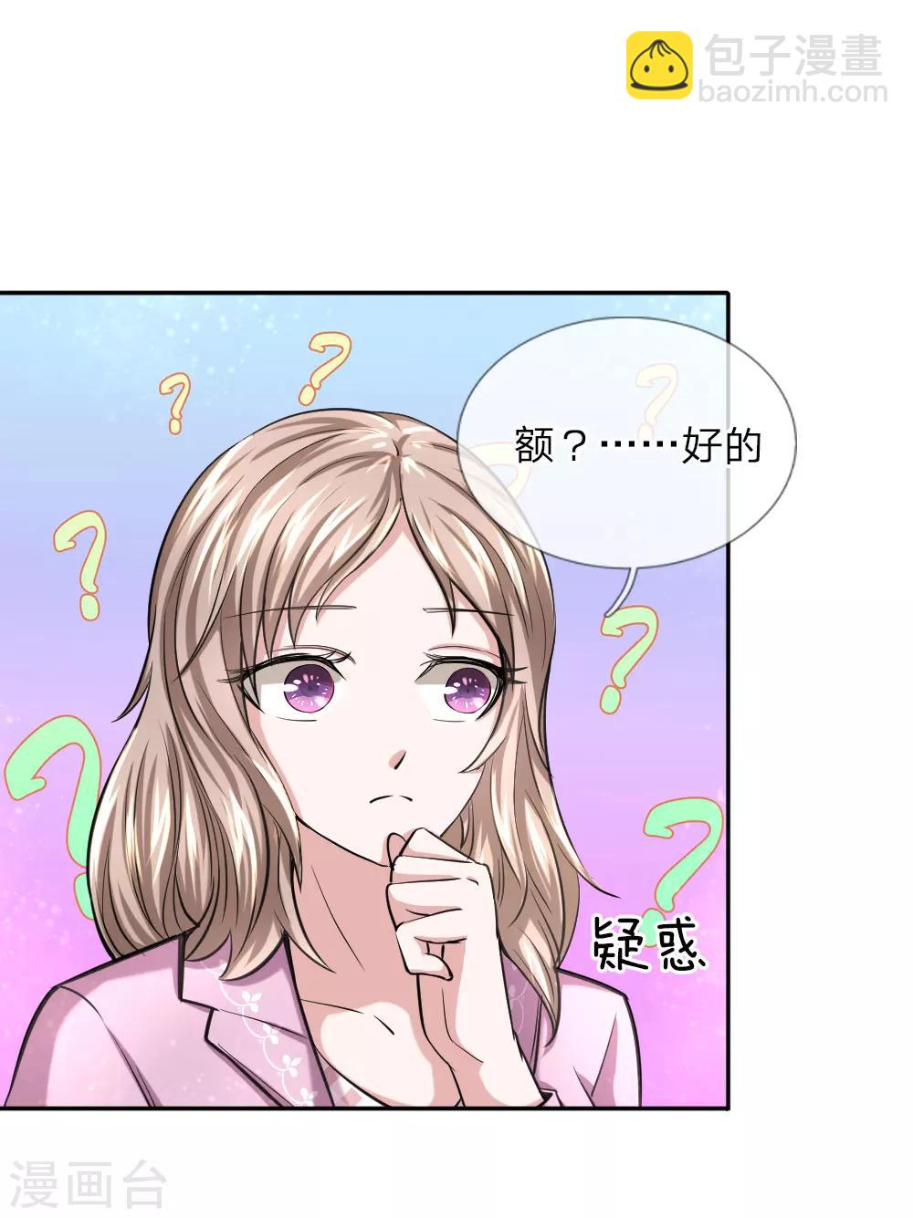 第39话 封魔法盘3
