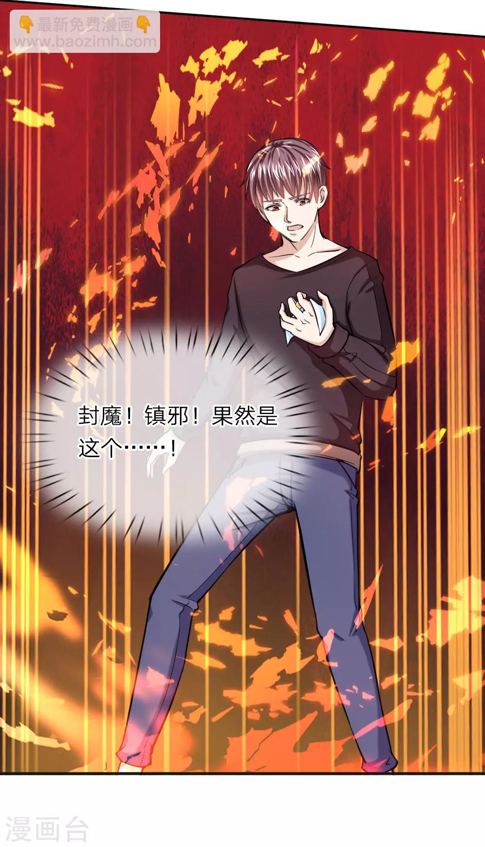 第39话 封魔法盘7