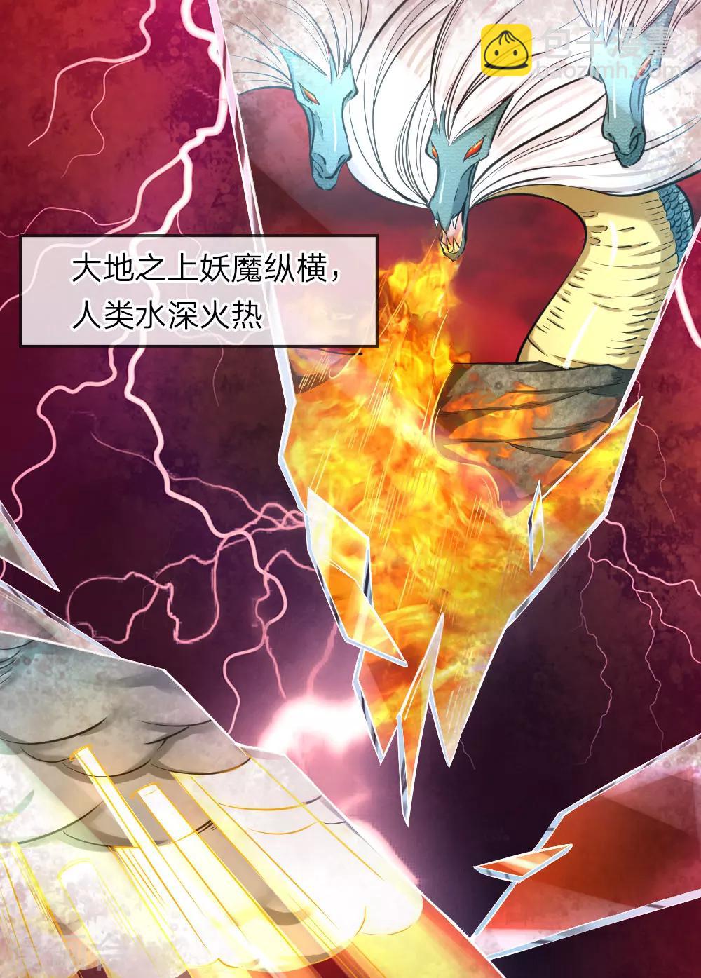 第39话 封魔法盘8