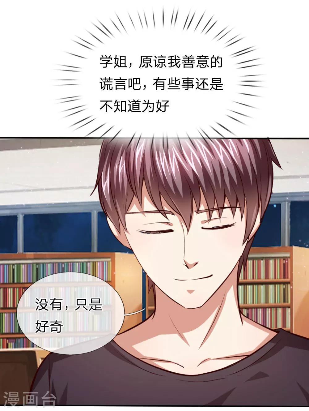 第40话 善意的谎言11