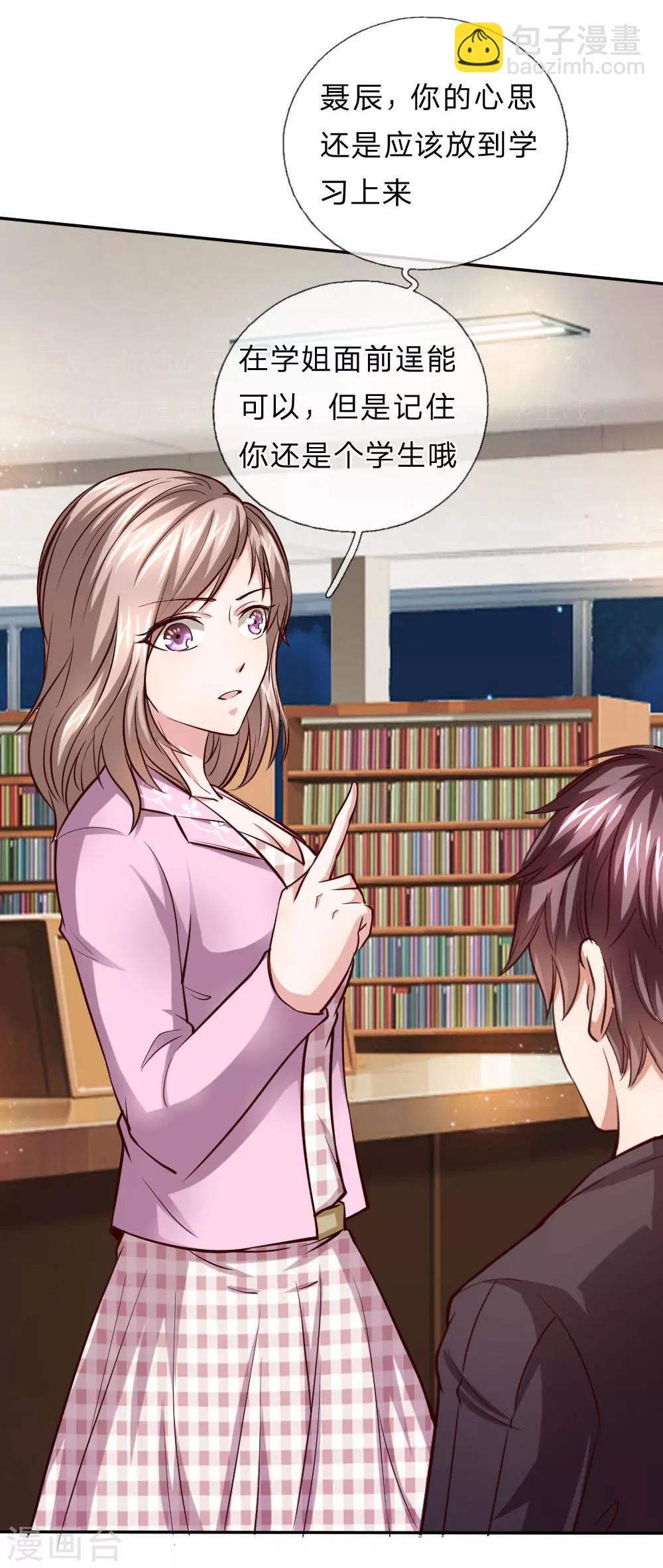 第40话 善意的谎言12