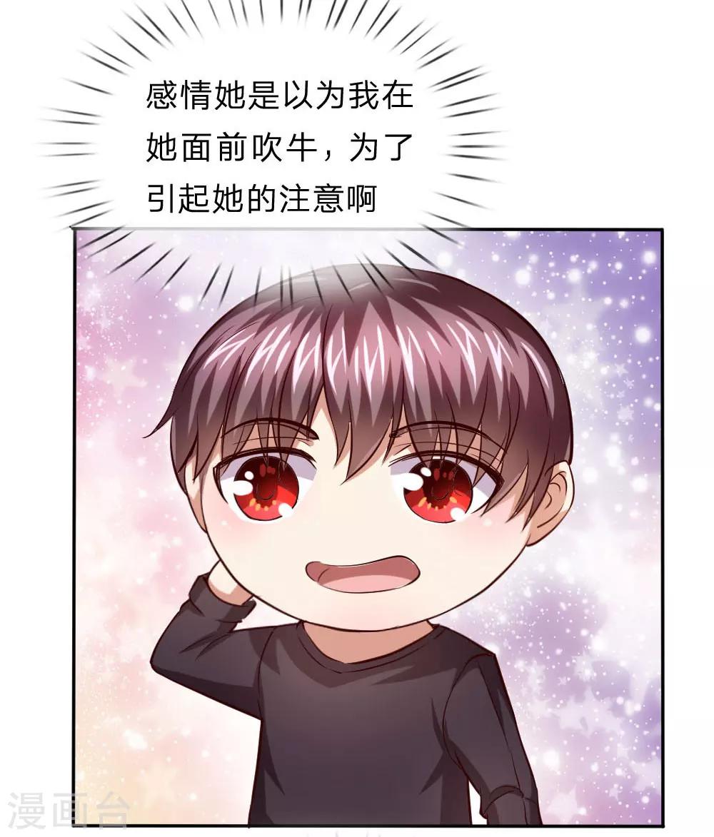 第40话 善意的谎言14